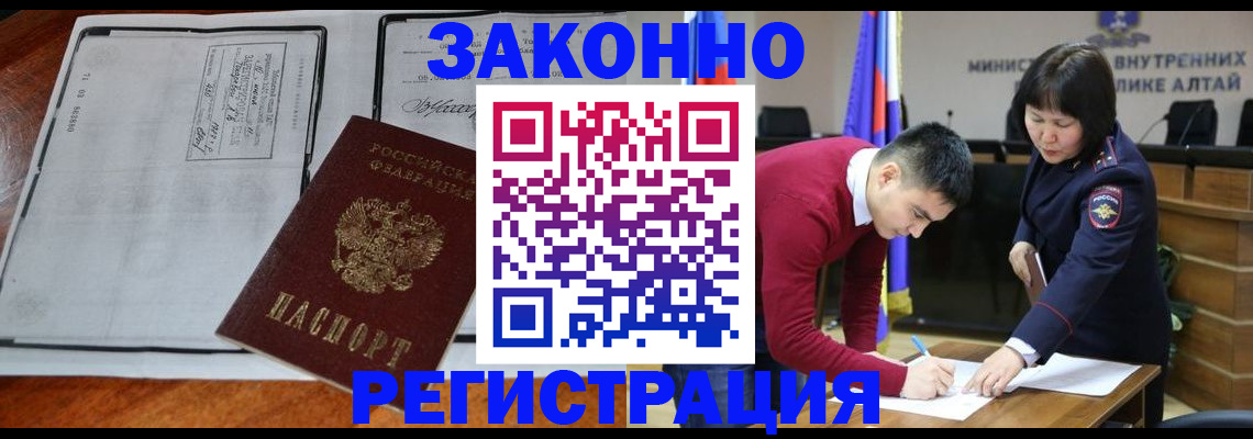 миграционный учет в Челябинске
