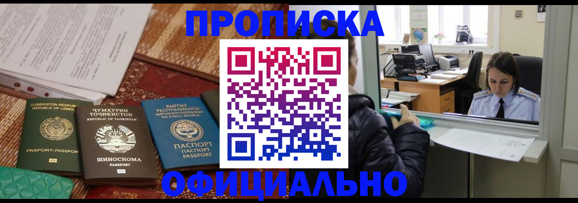 временная регистрация адрес в Челябинске
