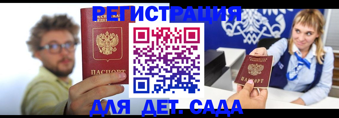 временная регистрация поиск в Челябинске