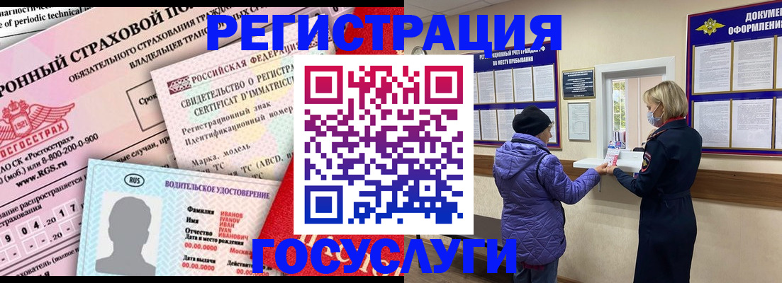 прописка штамп в Челябинске